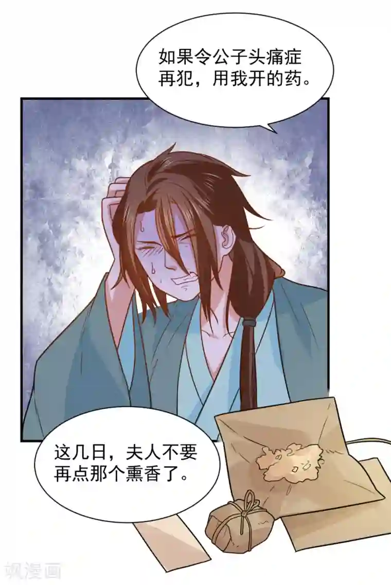 泷川花音中文字幕教师第71话 继续救人治病