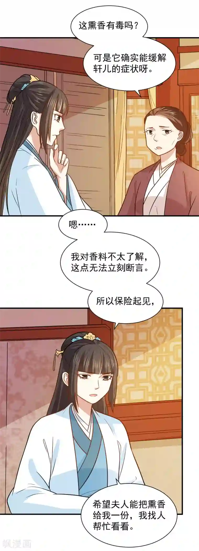 泷川花音中文字幕教师第71话 继续救人治病