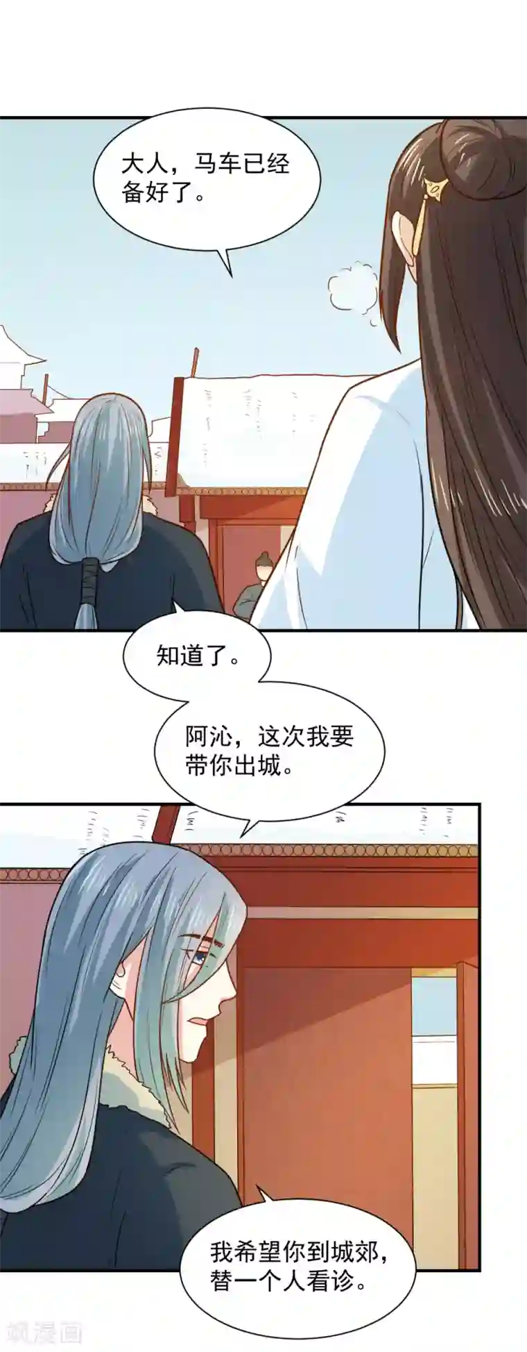 泷川花音中文字幕教师第71话 继续救人治病