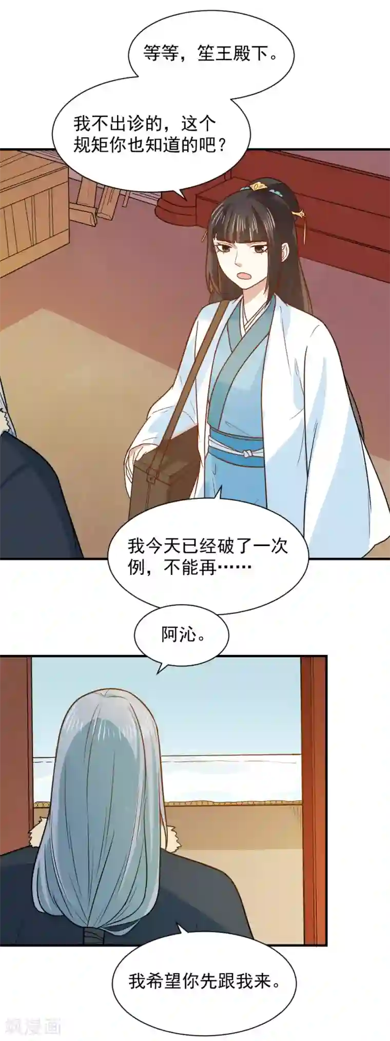 泷川花音中文字幕教师第71话 继续救人治病