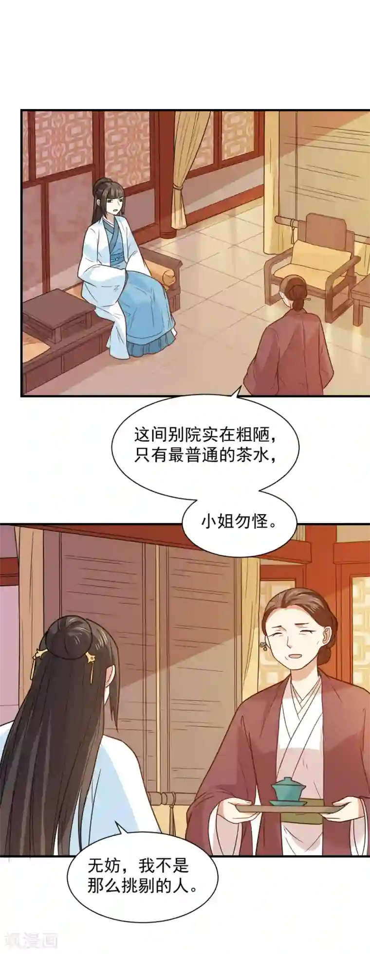 泷川花音中文字幕教师第71话 继续救人治病