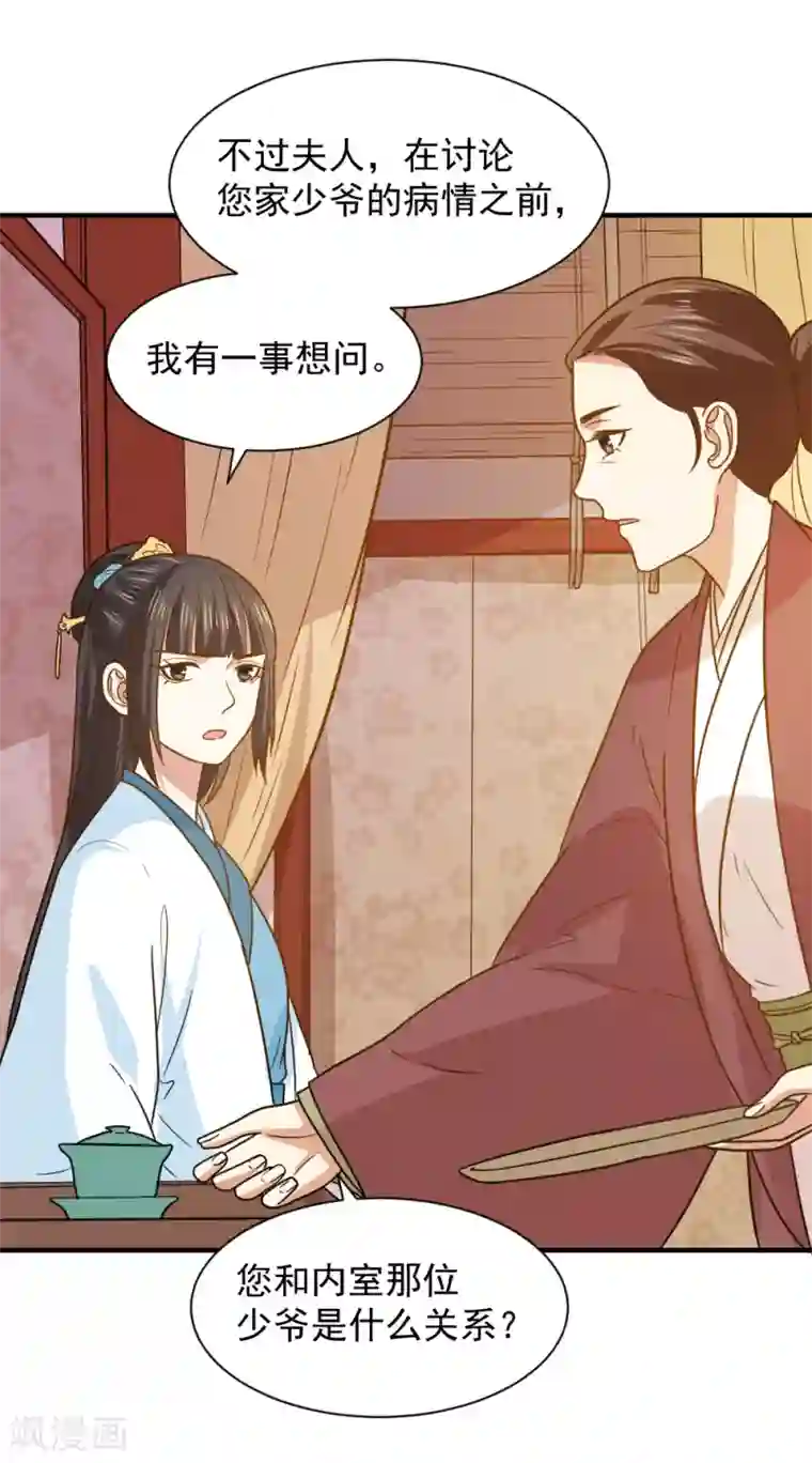 泷川花音中文字幕教师第71话 继续救人治病