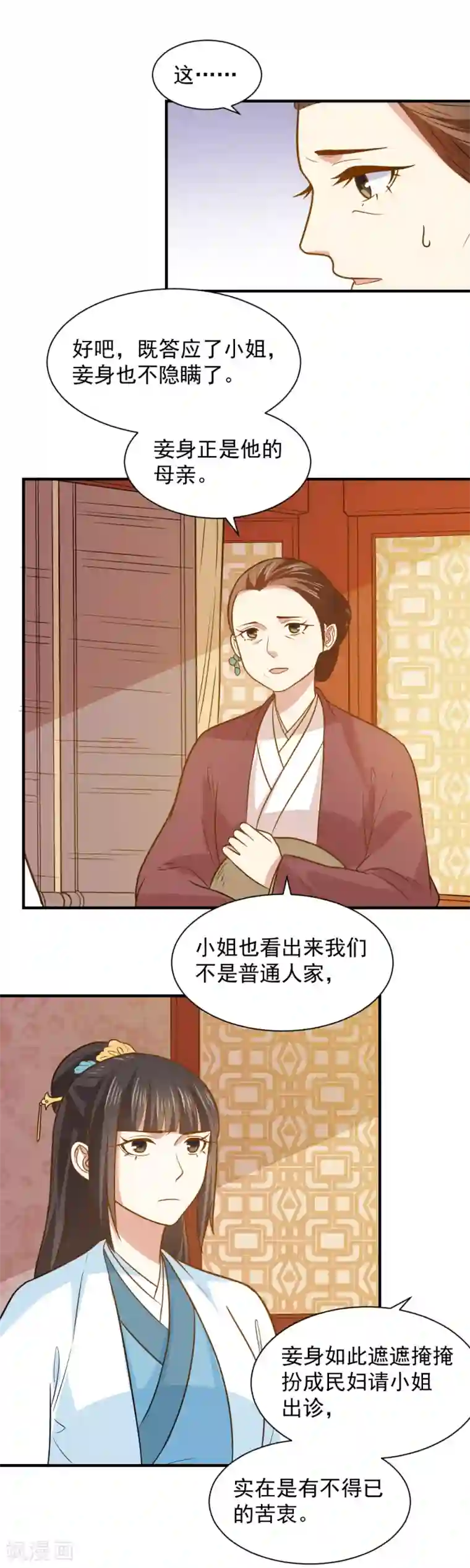 泷川花音中文字幕教师第71话 继续救人治病