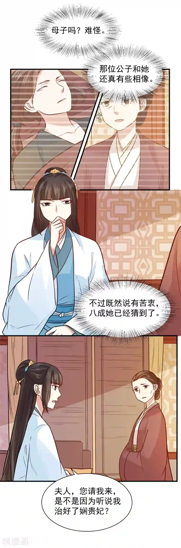 泷川花音中文字幕教师第71话 继续救人治病