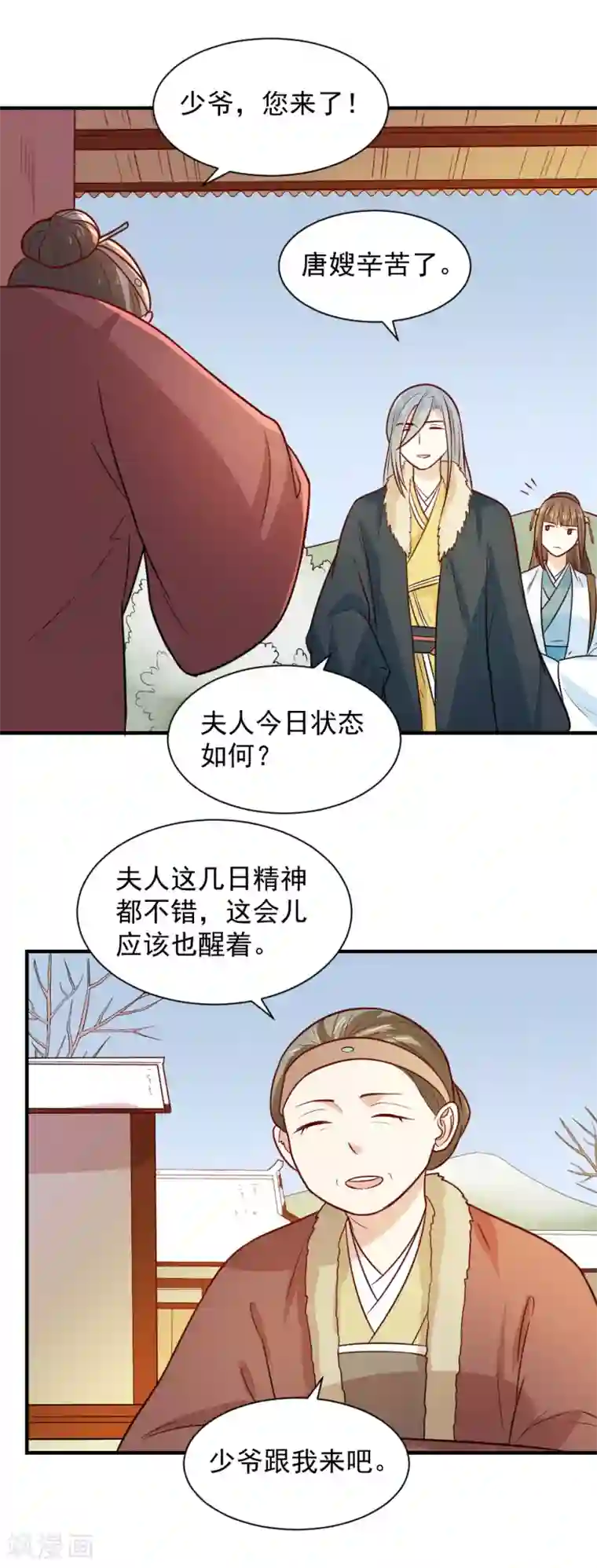 重生帝女乱天下第72话 给婆婆治病