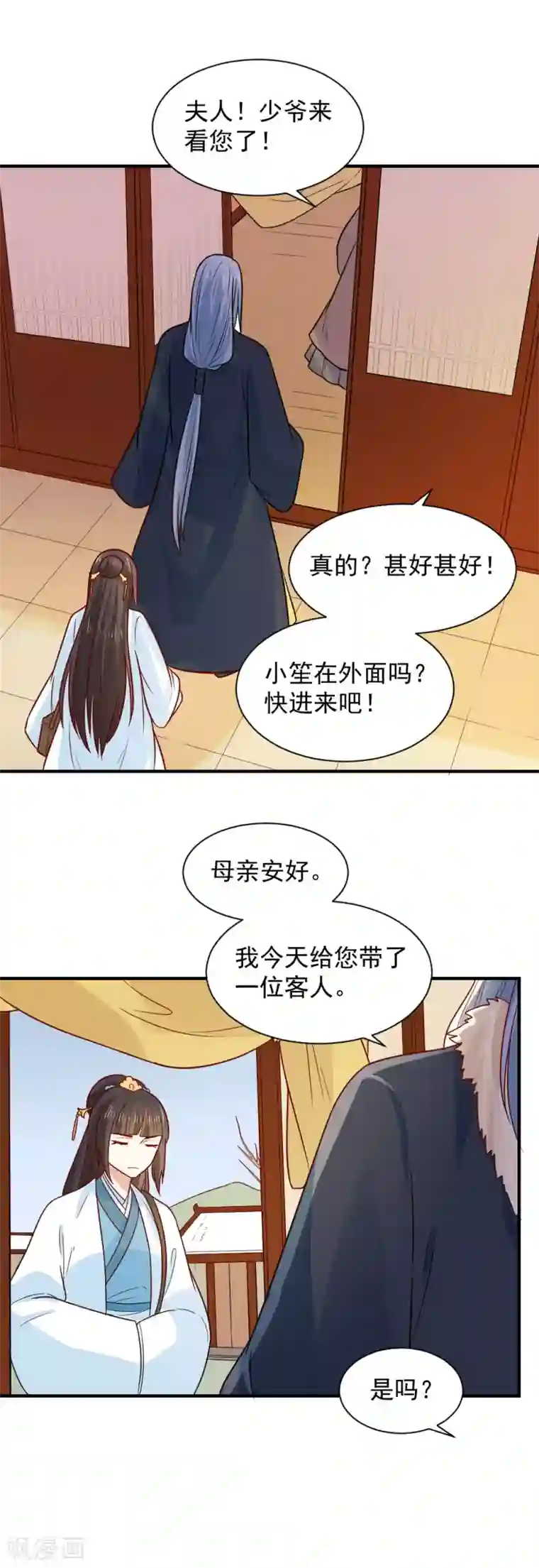 重生帝女乱天下第72话 给婆婆治病