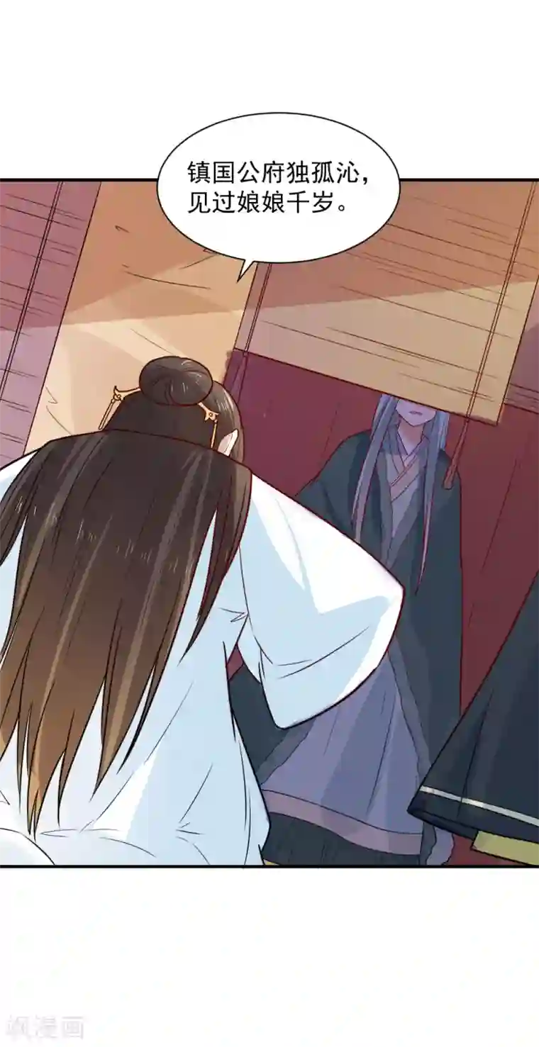 重生帝女乱天下第72话 给婆婆治病