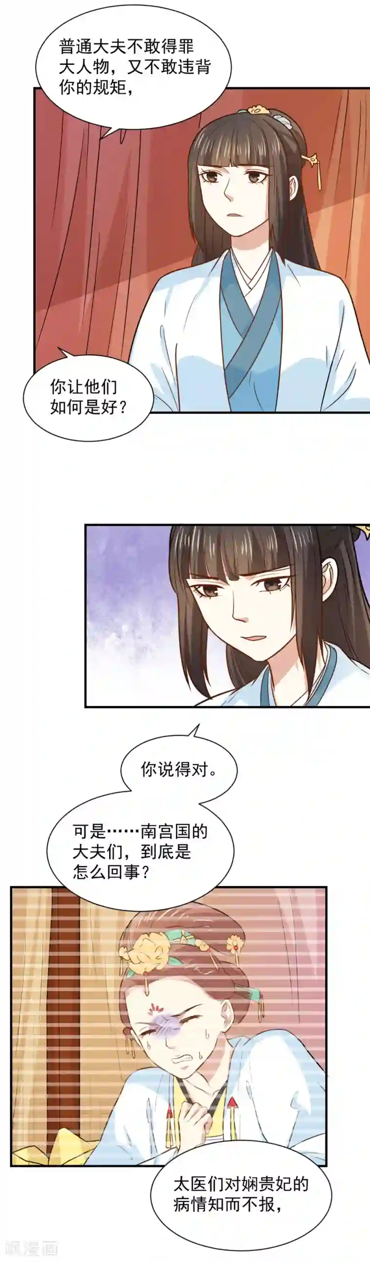 重生帝女乱天下第72话 给婆婆治病