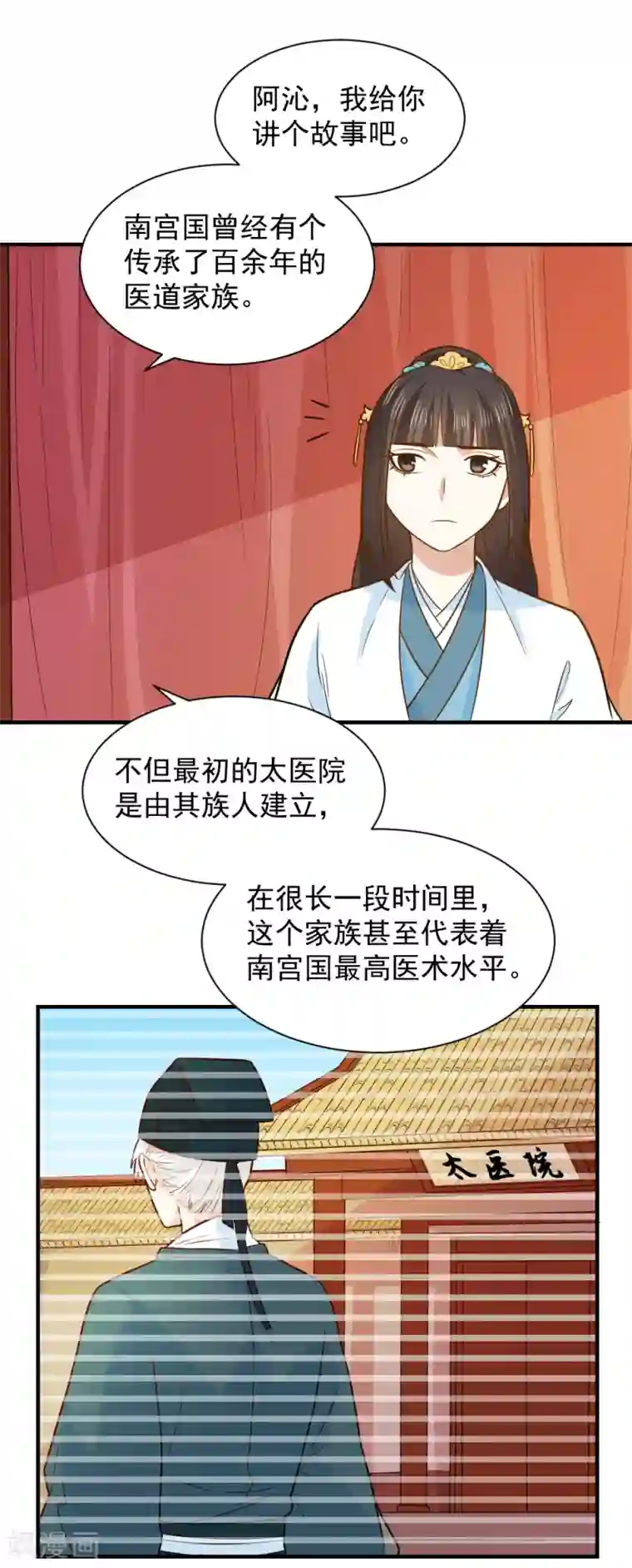 重生帝女乱天下第72话 给婆婆治病