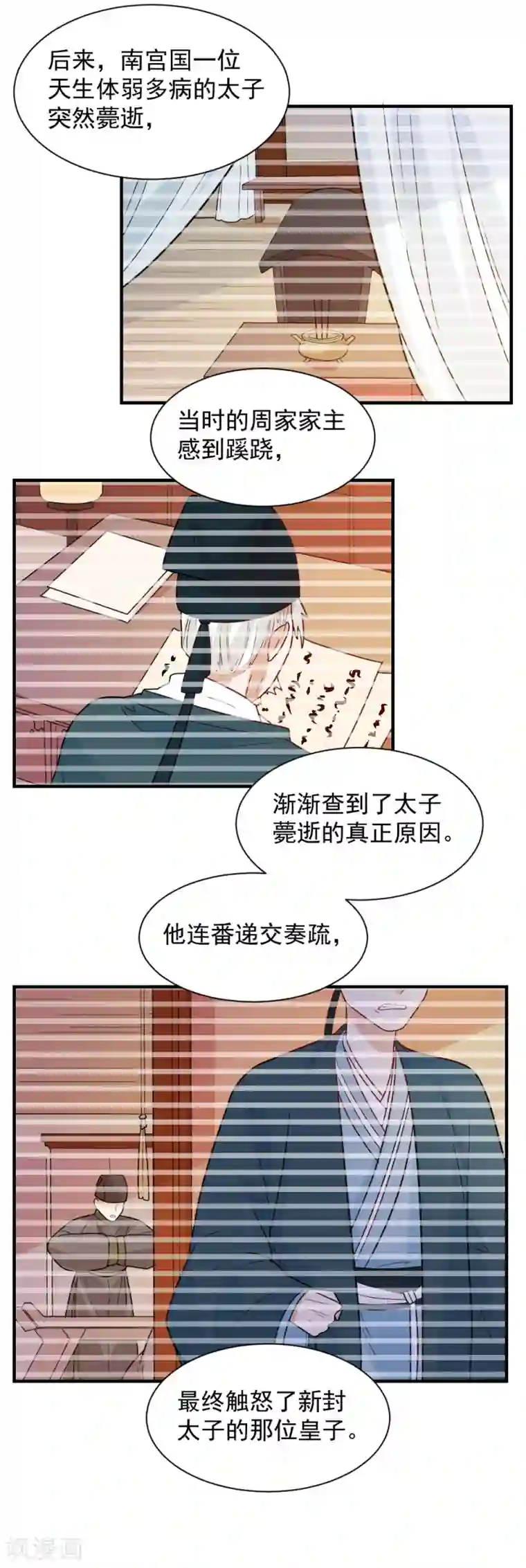 重生帝女乱天下第72话 给婆婆治病