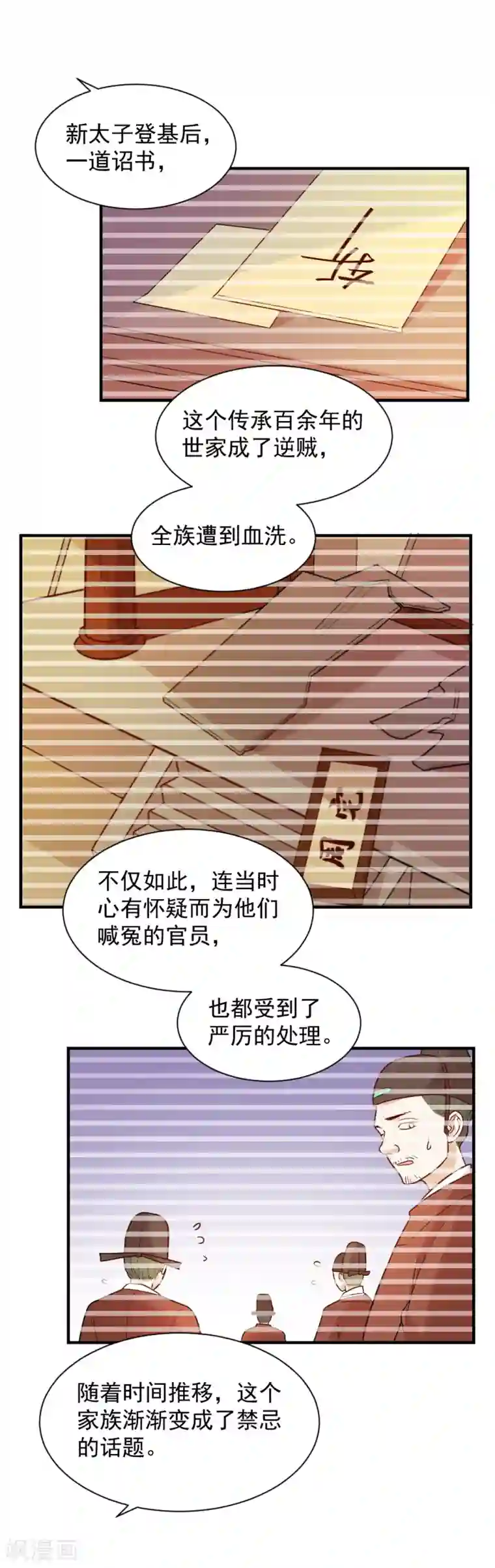 重生帝女乱天下第72话 给婆婆治病