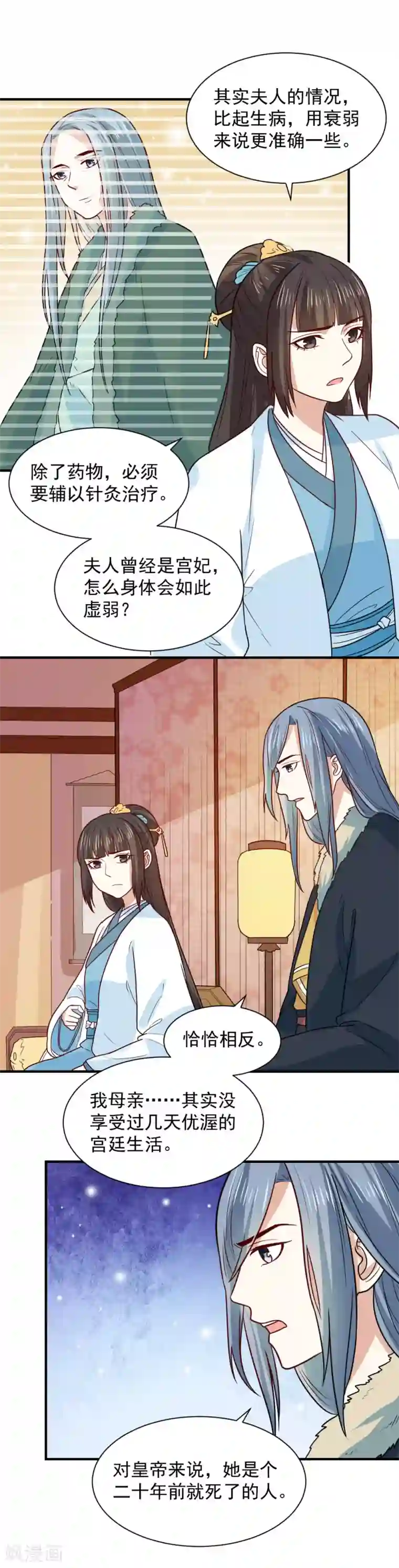 重生帝女乱天下第73话 笙王的身世