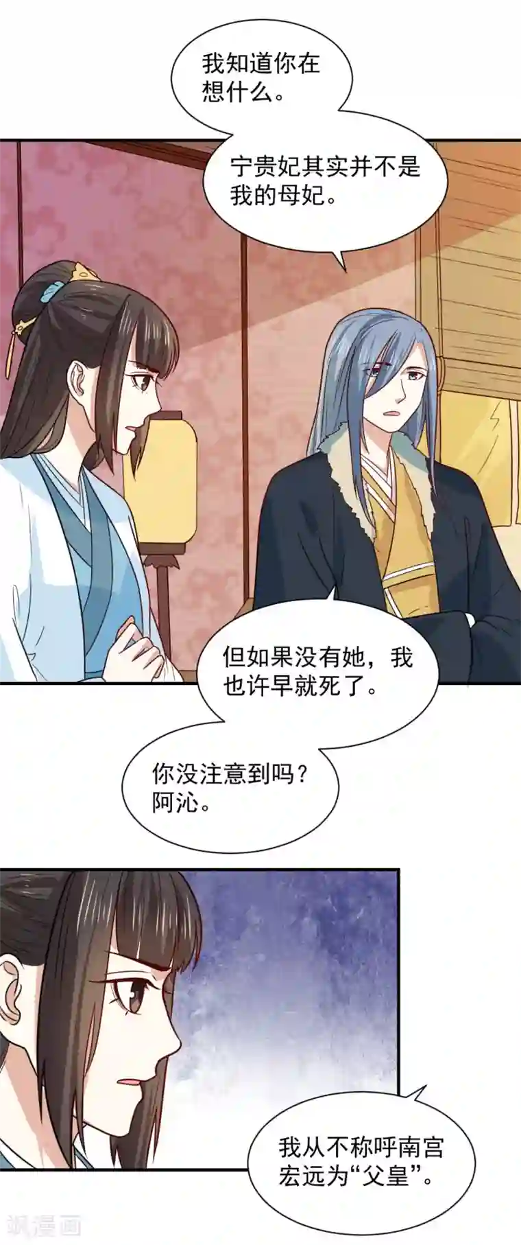 重生帝女乱天下第73话 笙王的身世