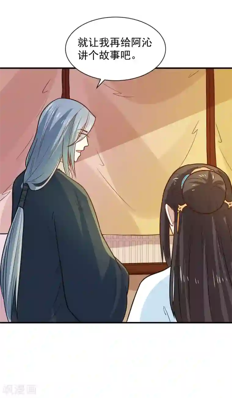 重生帝女乱天下第73话 笙王的身世