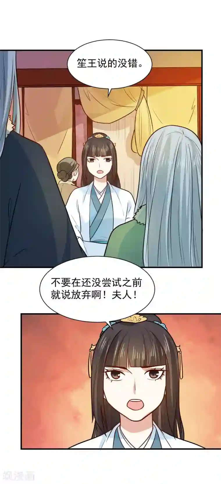 重生帝女乱天下第73话 笙王的身世