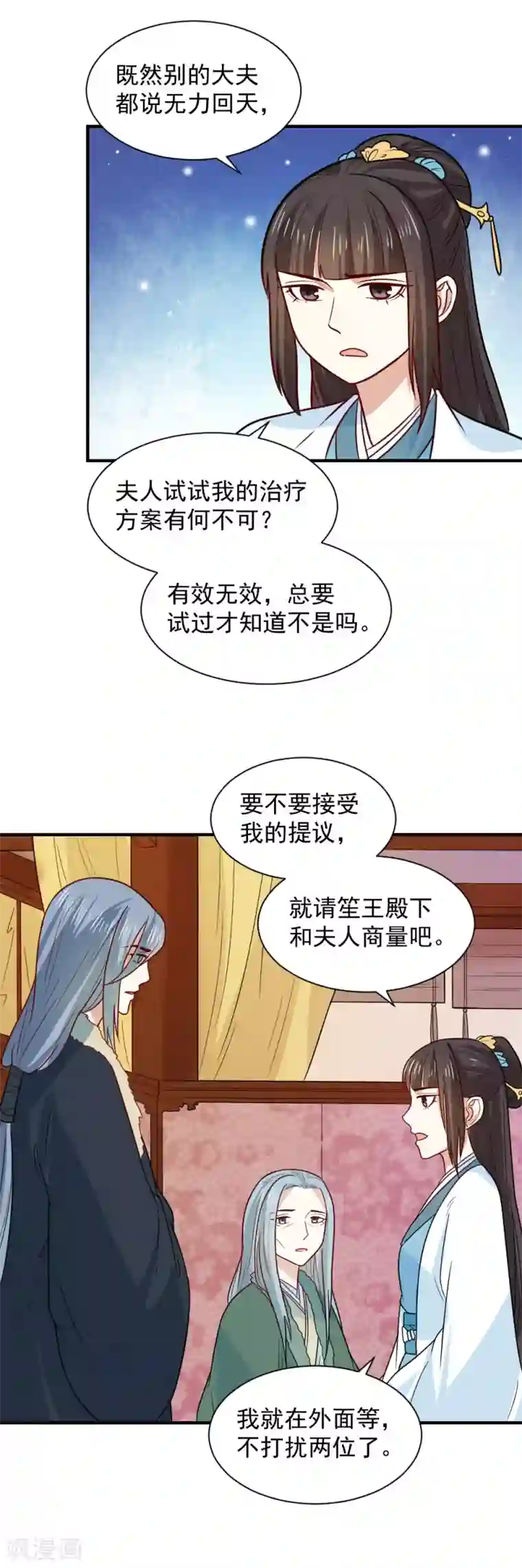 重生帝女乱天下第73话 笙王的身世