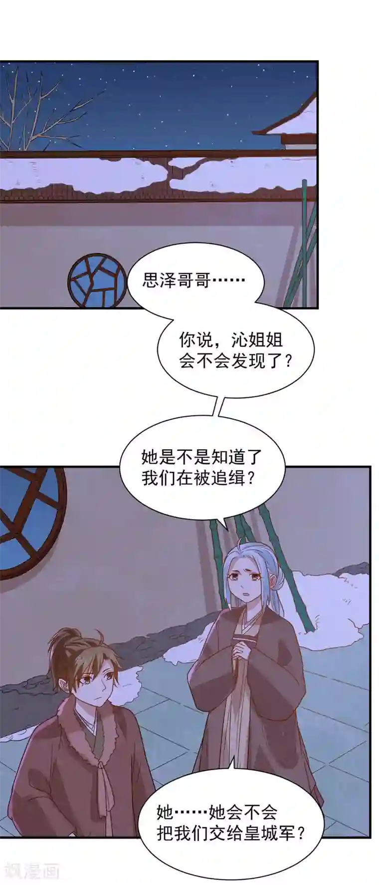 重生帝女乱天下第74话 明天我回府一趟