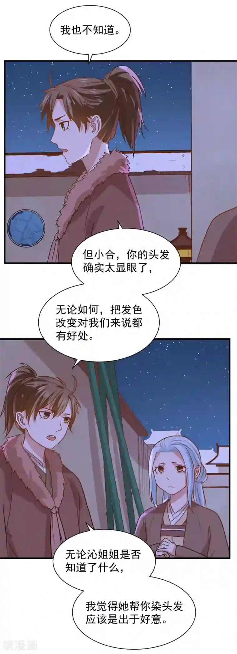 重生帝女乱天下第74话 明天我回府一趟