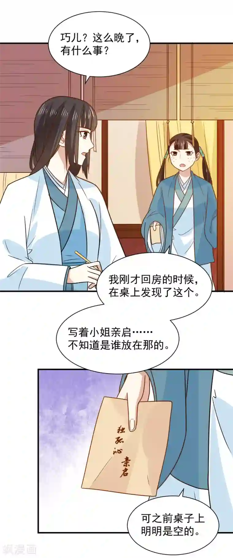 重生帝女乱天下第74话 明天我回府一趟