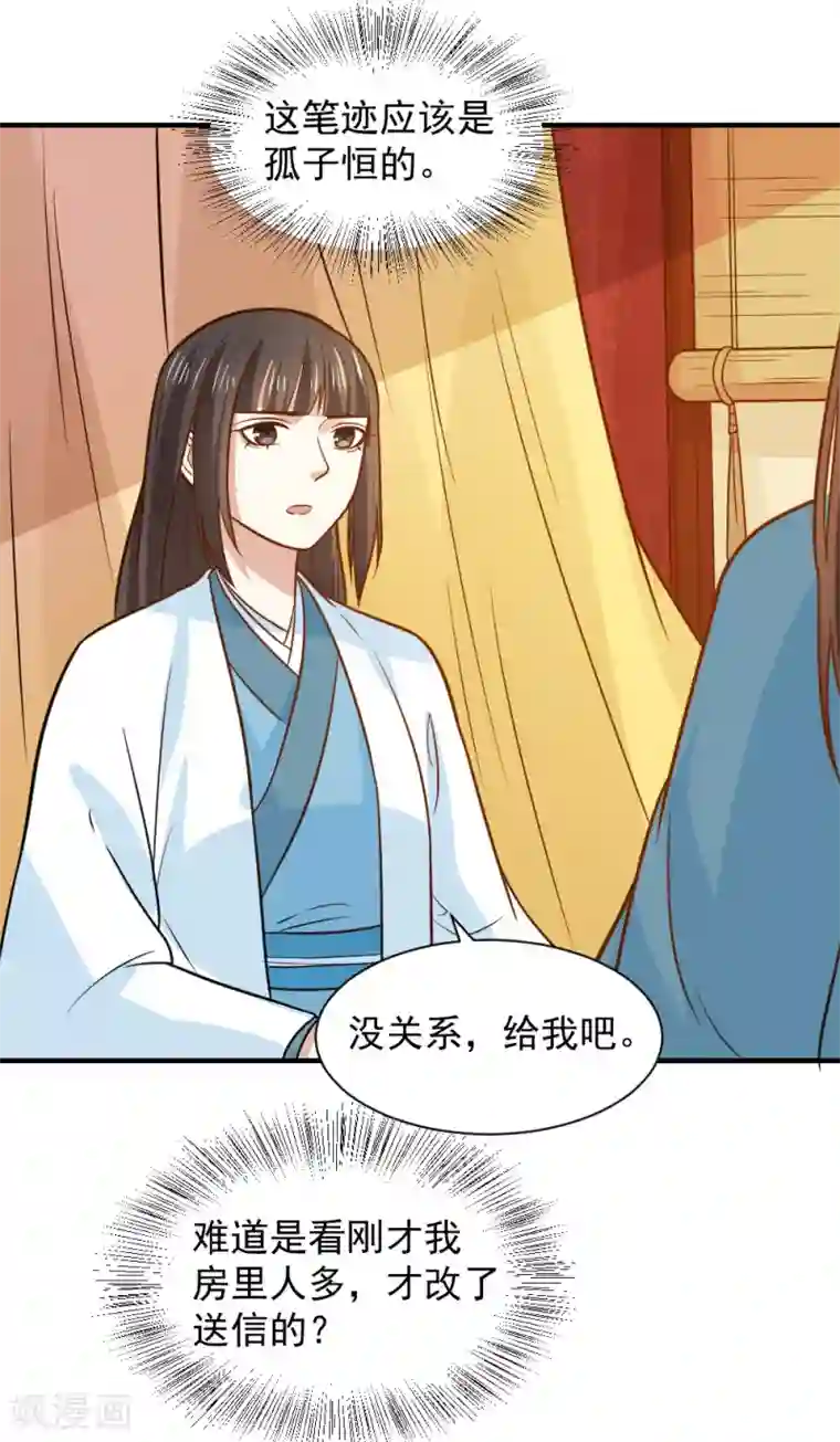 重生帝女乱天下第74话 明天我回府一趟