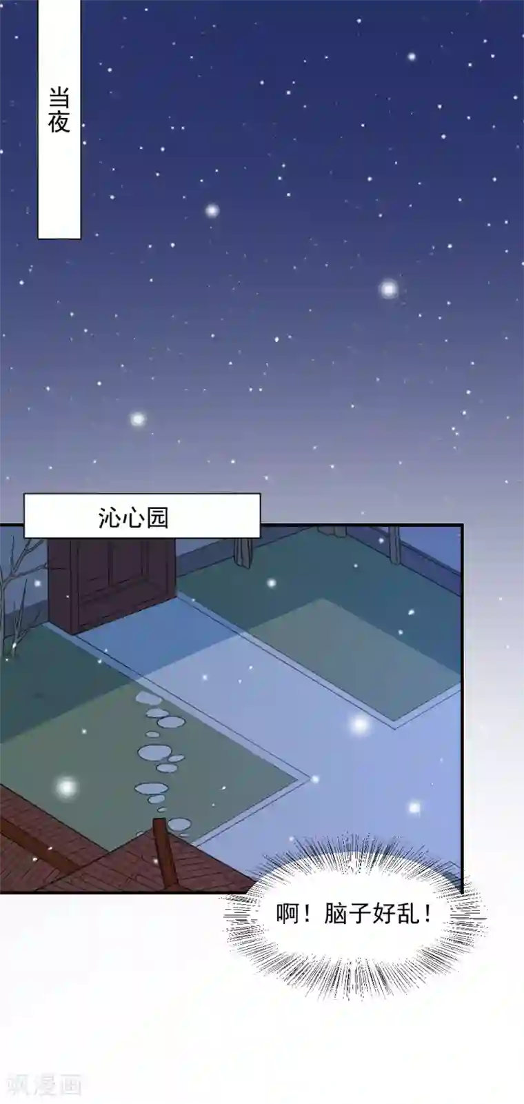 重生帝女乱天下第74话 明天我回府一趟