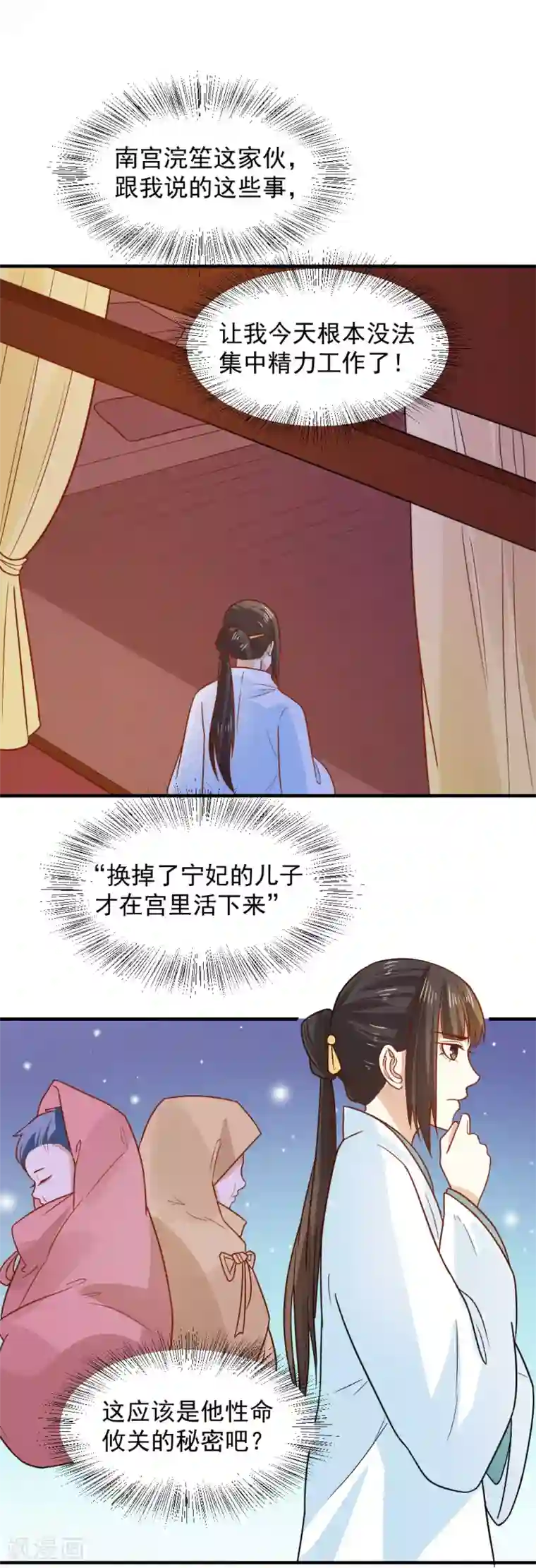 重生帝女乱天下第74话 明天我回府一趟