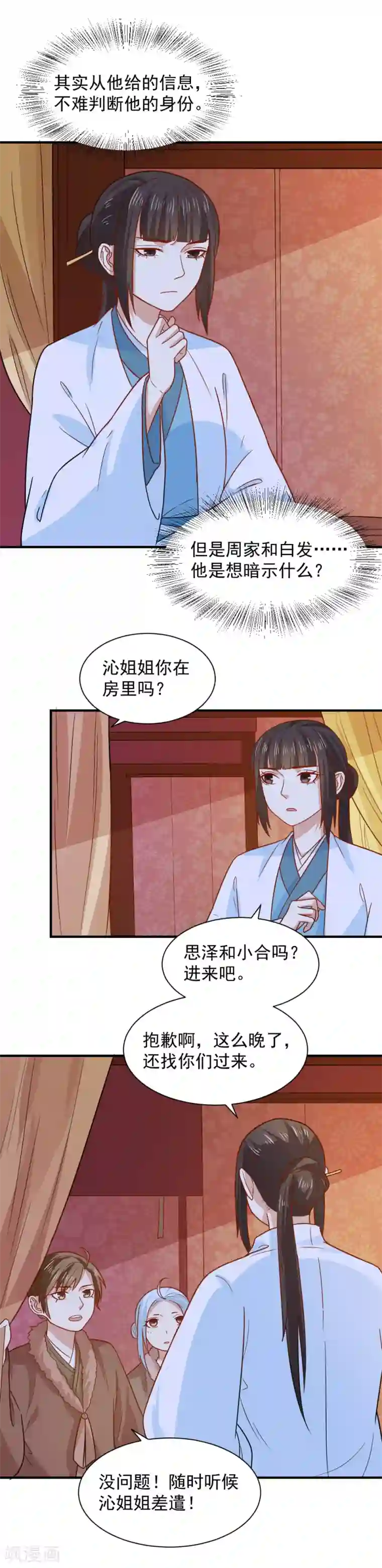 重生帝女乱天下第74话 明天我回府一趟