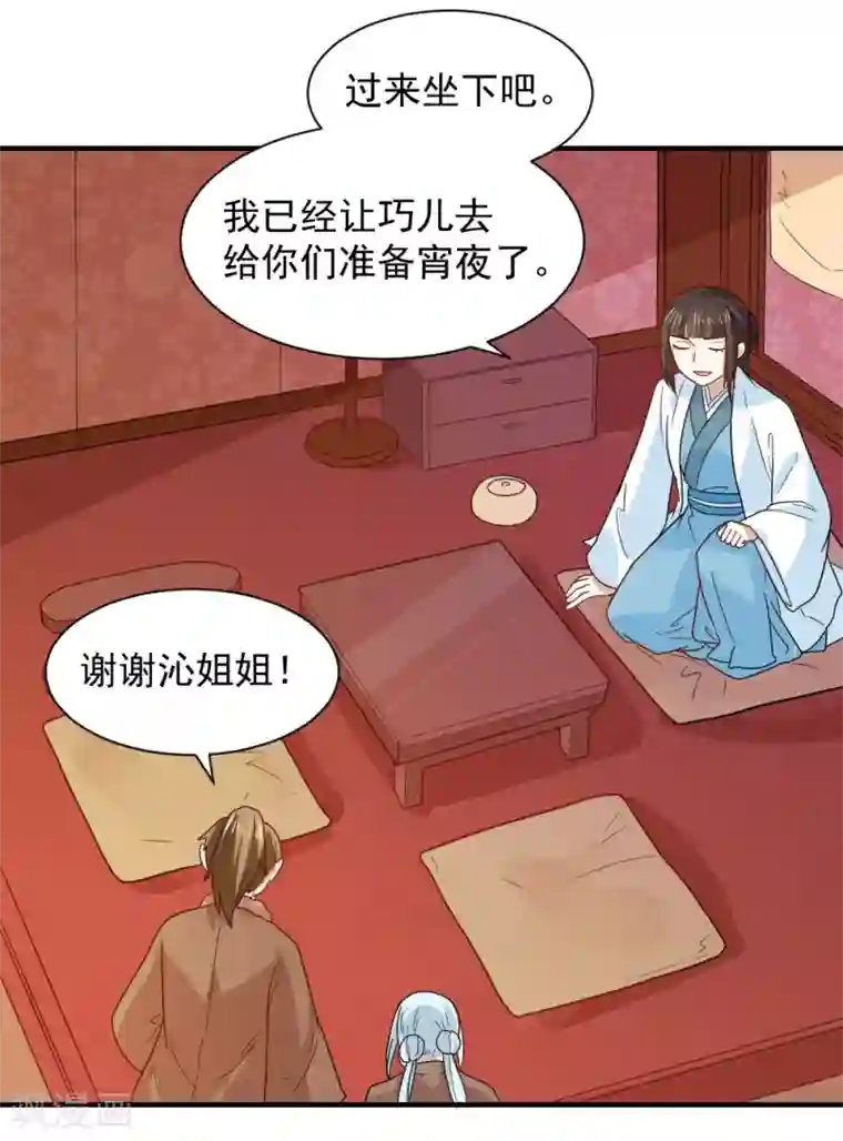 重生帝女乱天下第74话 明天我回府一趟