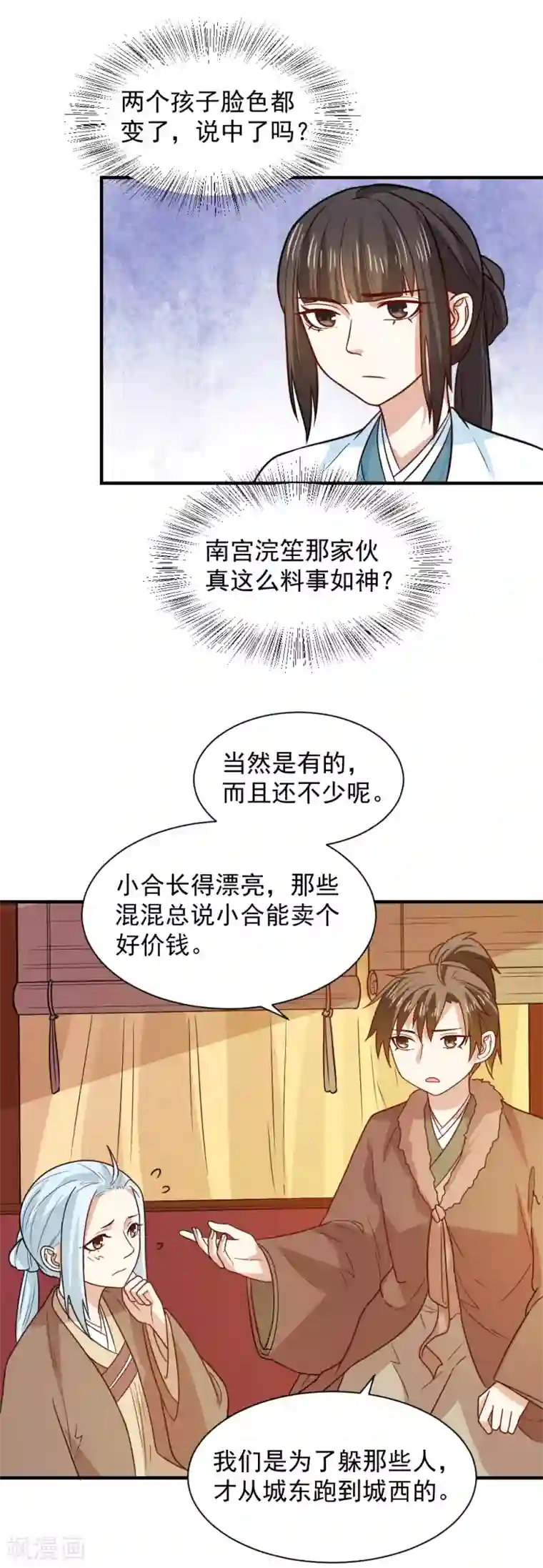 重生帝女乱天下第74话 明天我回府一趟