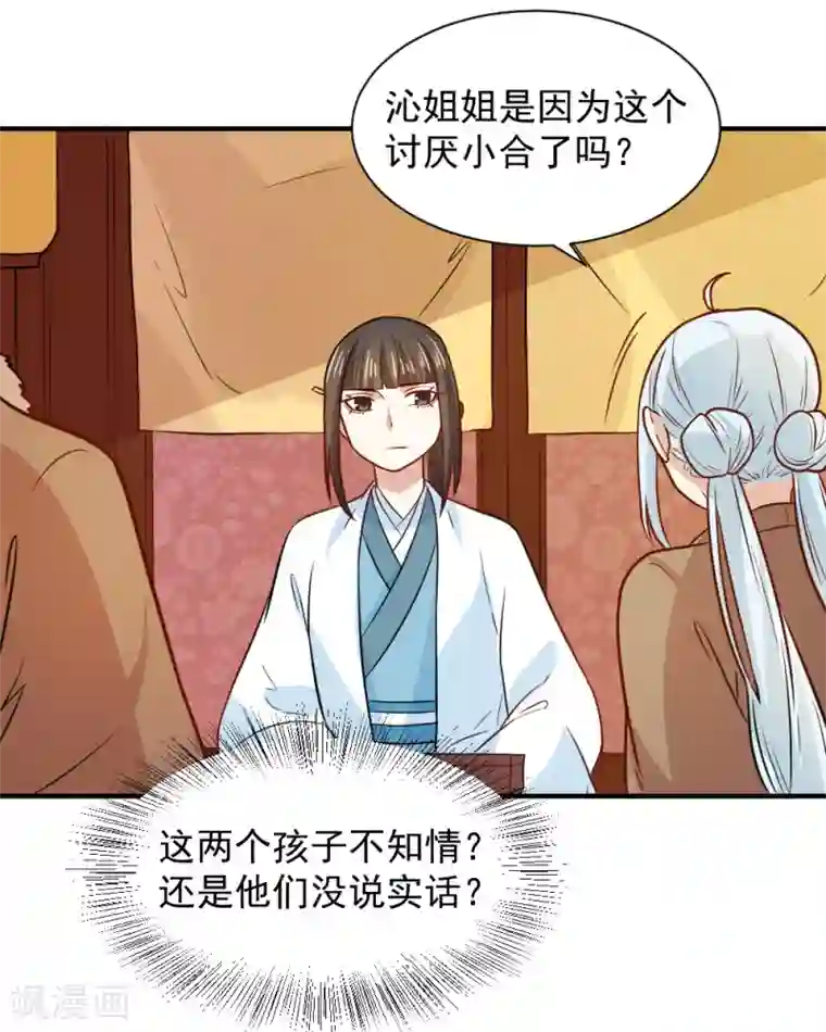重生帝女乱天下第74话 明天我回府一趟