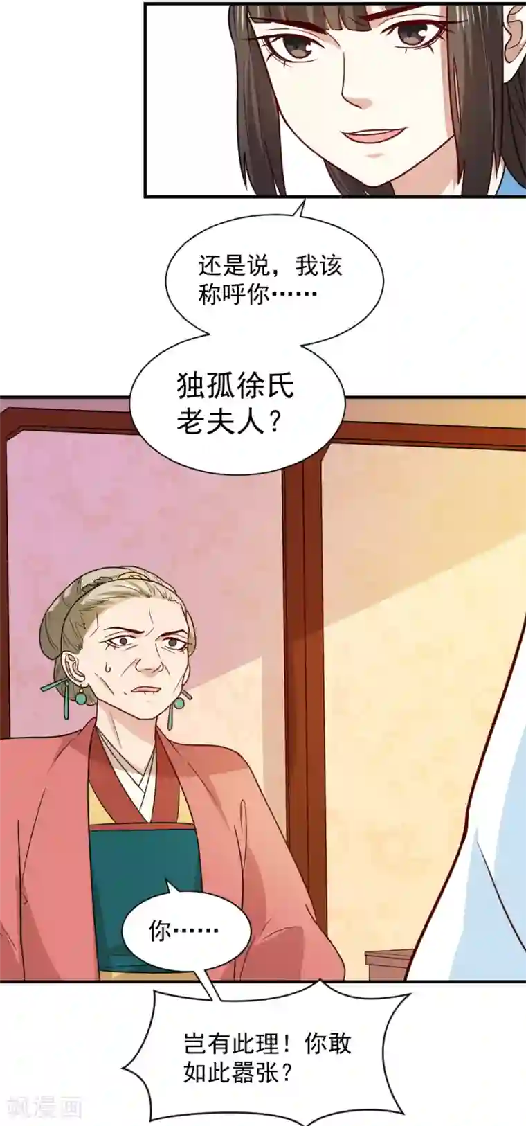 重生帝女乱天下第75话 我就能让这家里鸡犬不宁！
