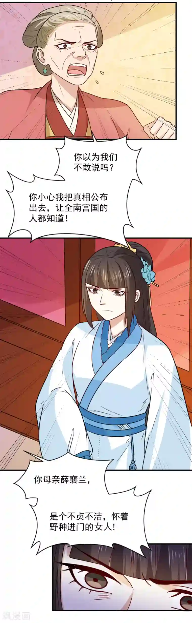 重生帝女乱天下第75话 我就能让这家里鸡犬不宁！