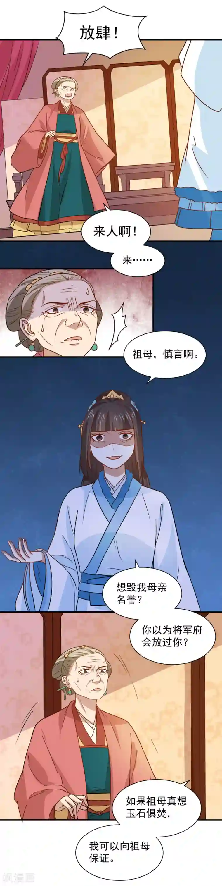 重生帝女乱天下第75话 我就能让这家里鸡犬不宁！