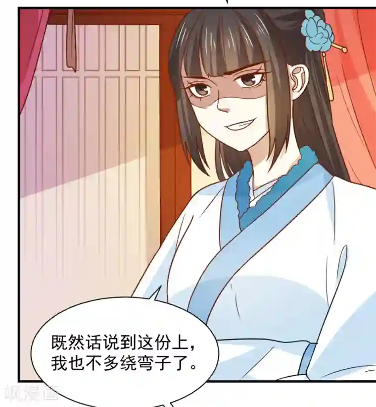 重生帝女乱天下第75话 我就能让这家里鸡犬不宁！