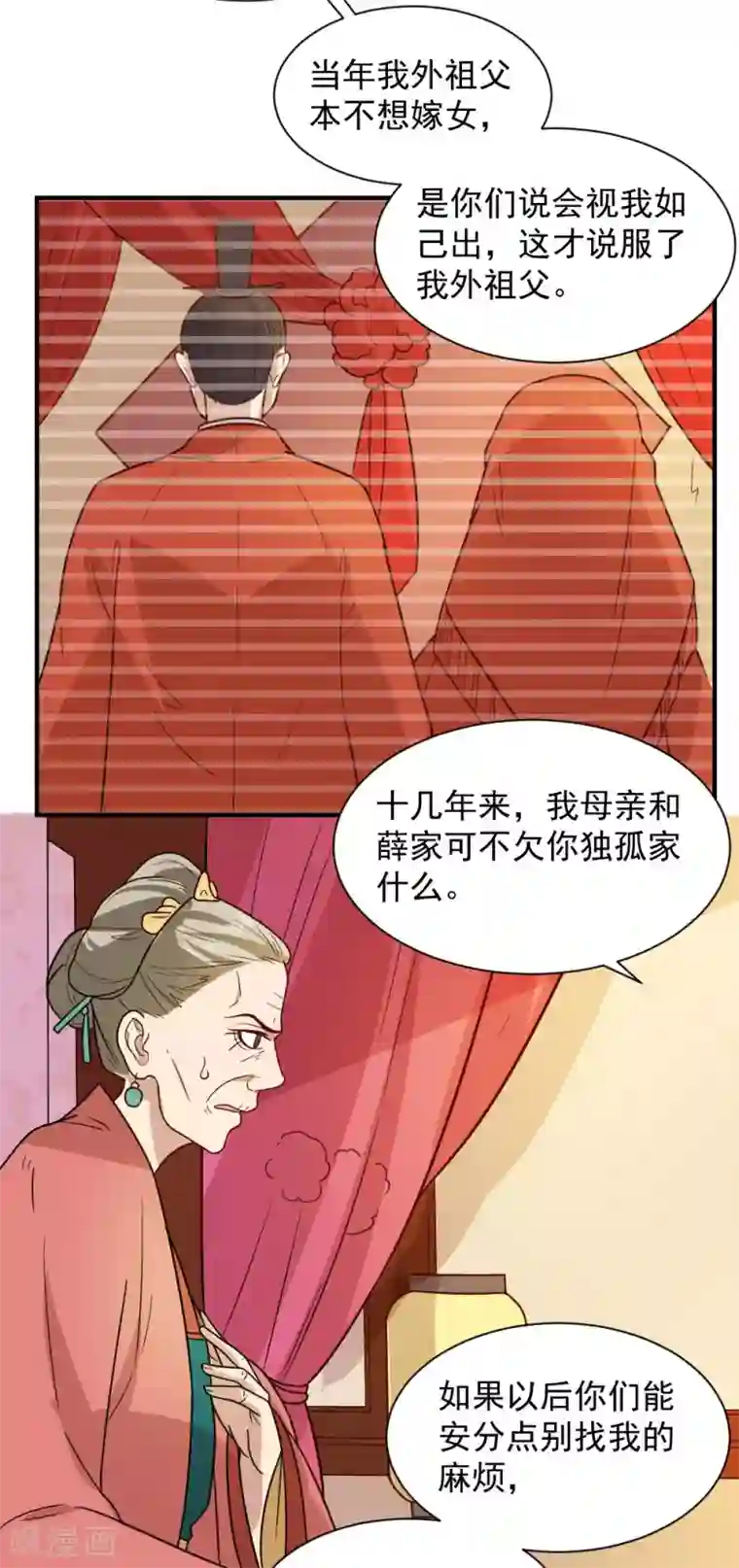重生帝女乱天下第75话 我就能让这家里鸡犬不宁！