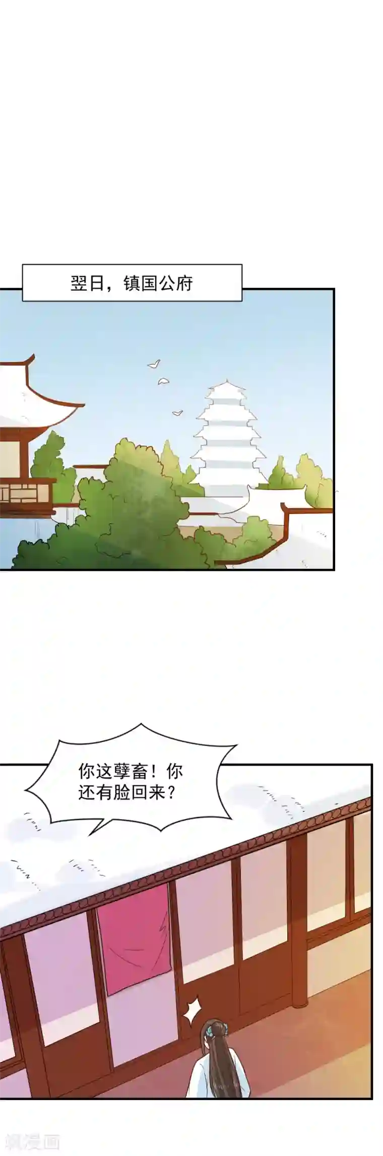 重生帝女乱天下第75话 我就能让这家里鸡犬不宁！