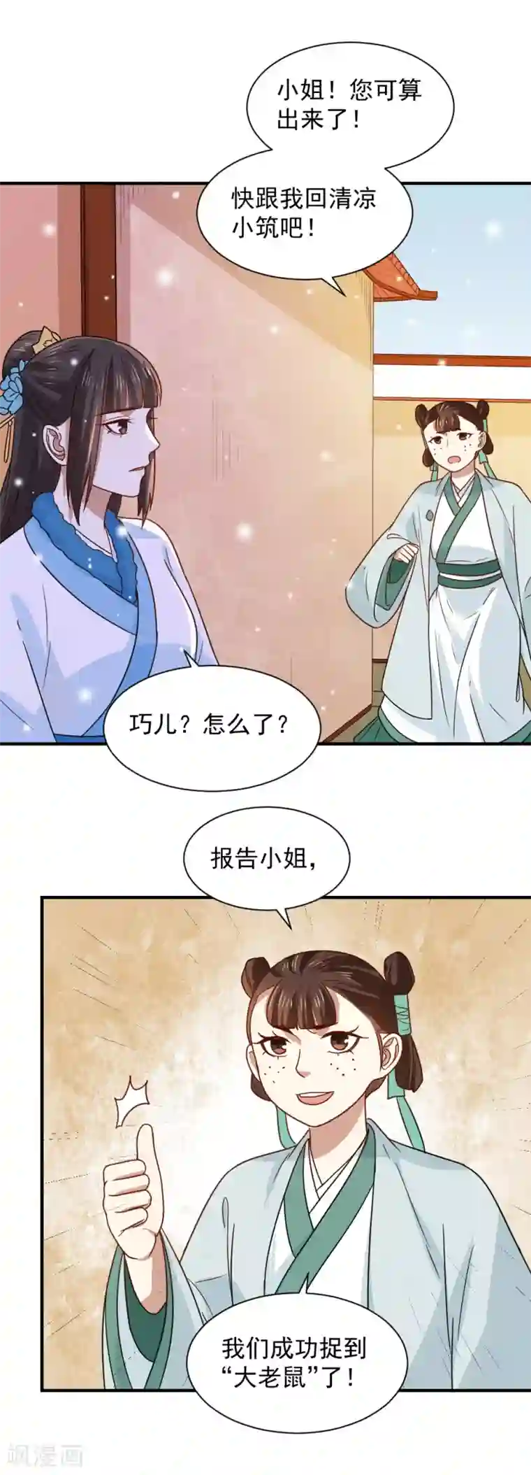 重生帝女乱天下第75话 我就能让这家里鸡犬不宁！
