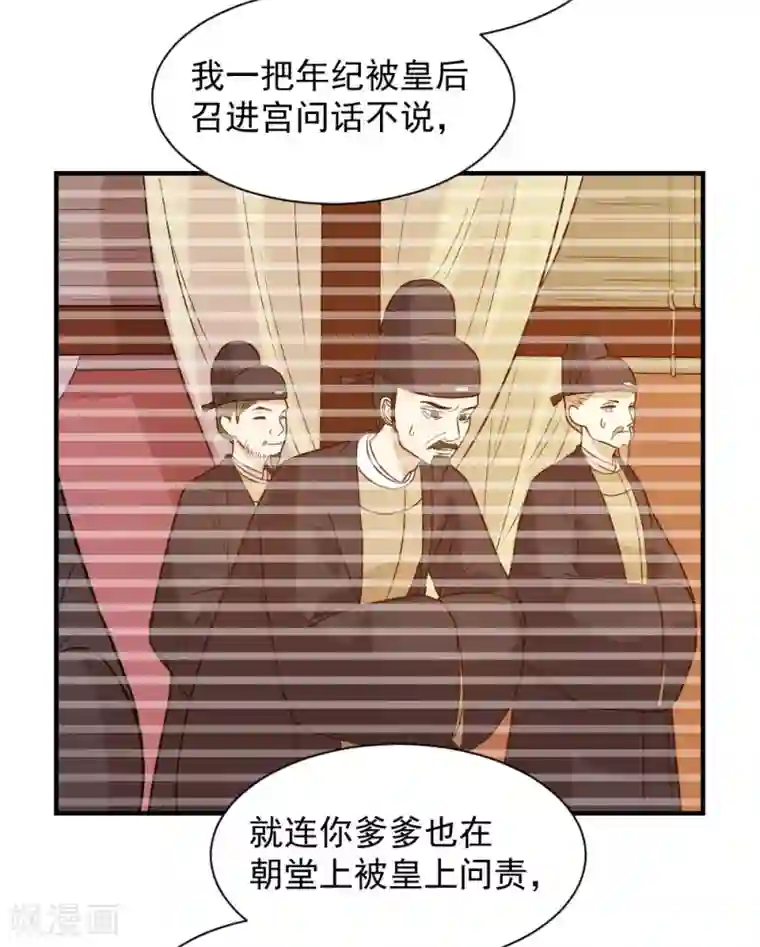 重生帝女乱天下第75话 我就能让这家里鸡犬不宁！