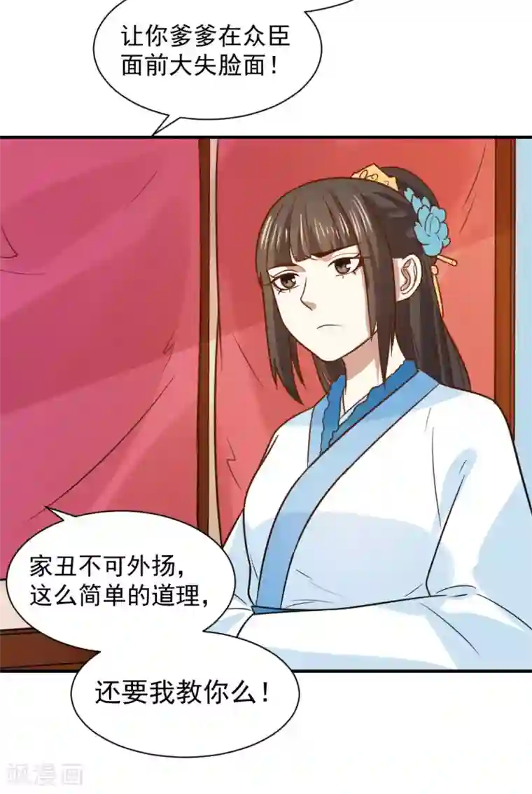 重生帝女乱天下第75话 我就能让这家里鸡犬不宁！