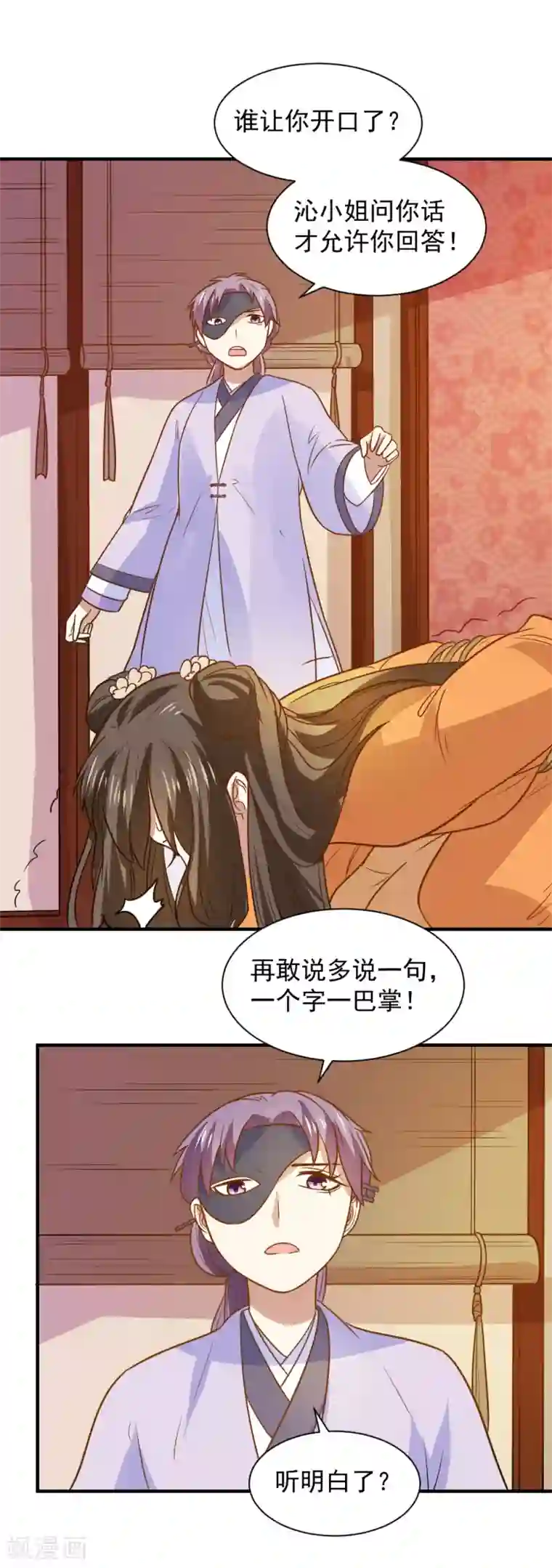 重生帝女乱天下第76话 出口恶气