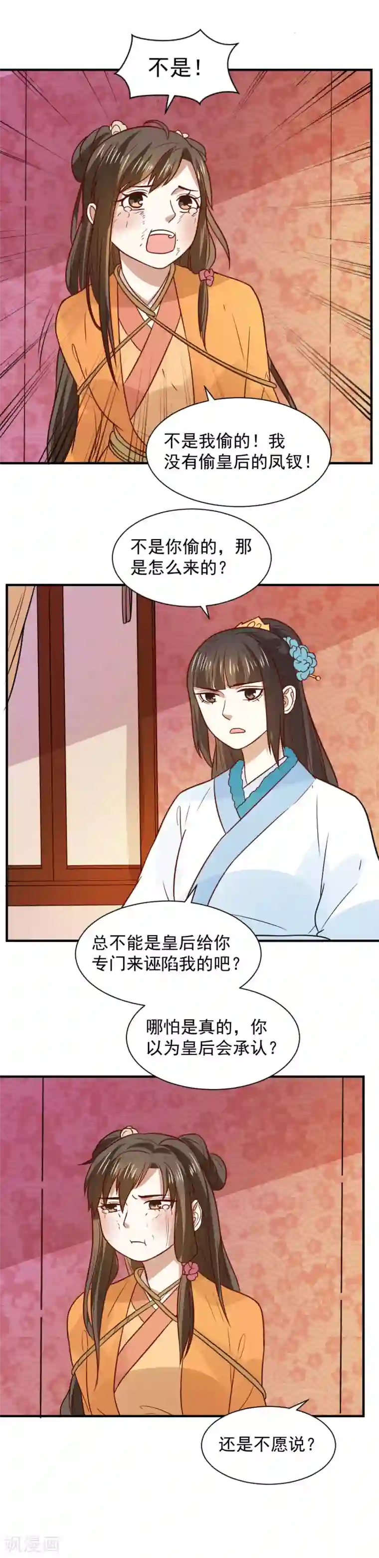 重生帝女乱天下第76话 出口恶气