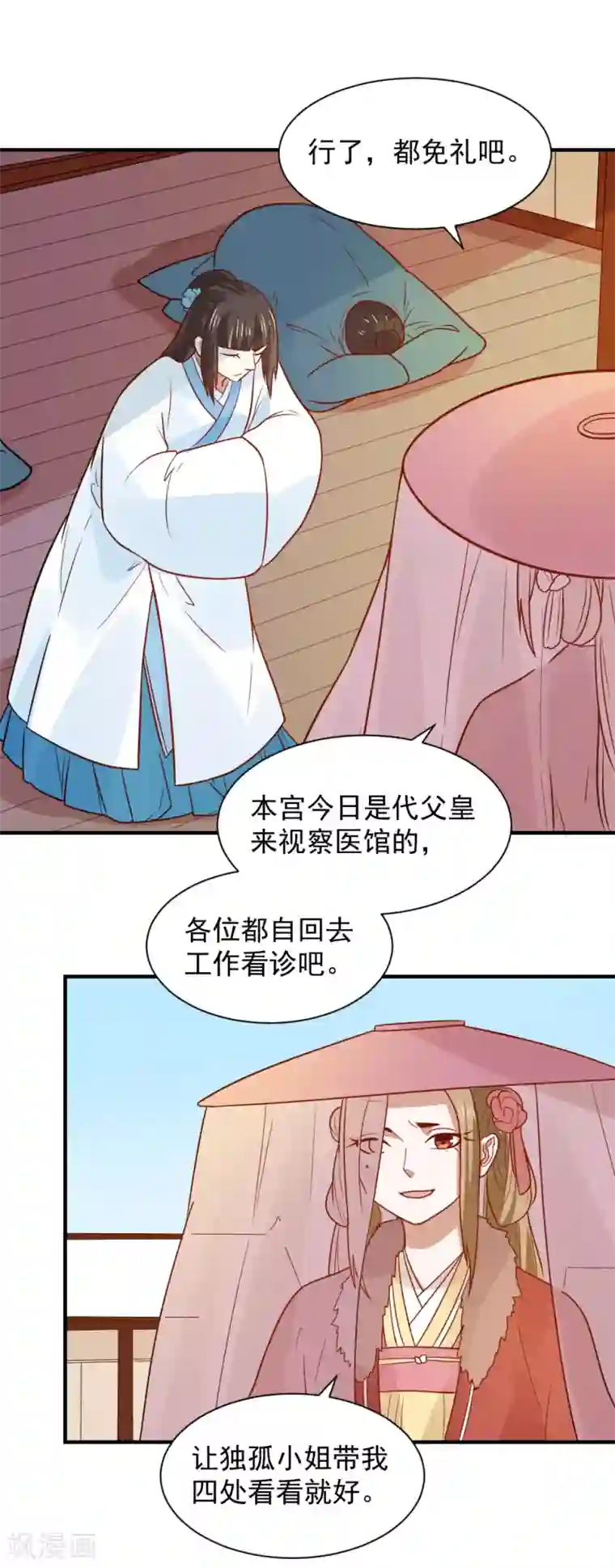 重生帝女乱天下第77话 防人之心不可无