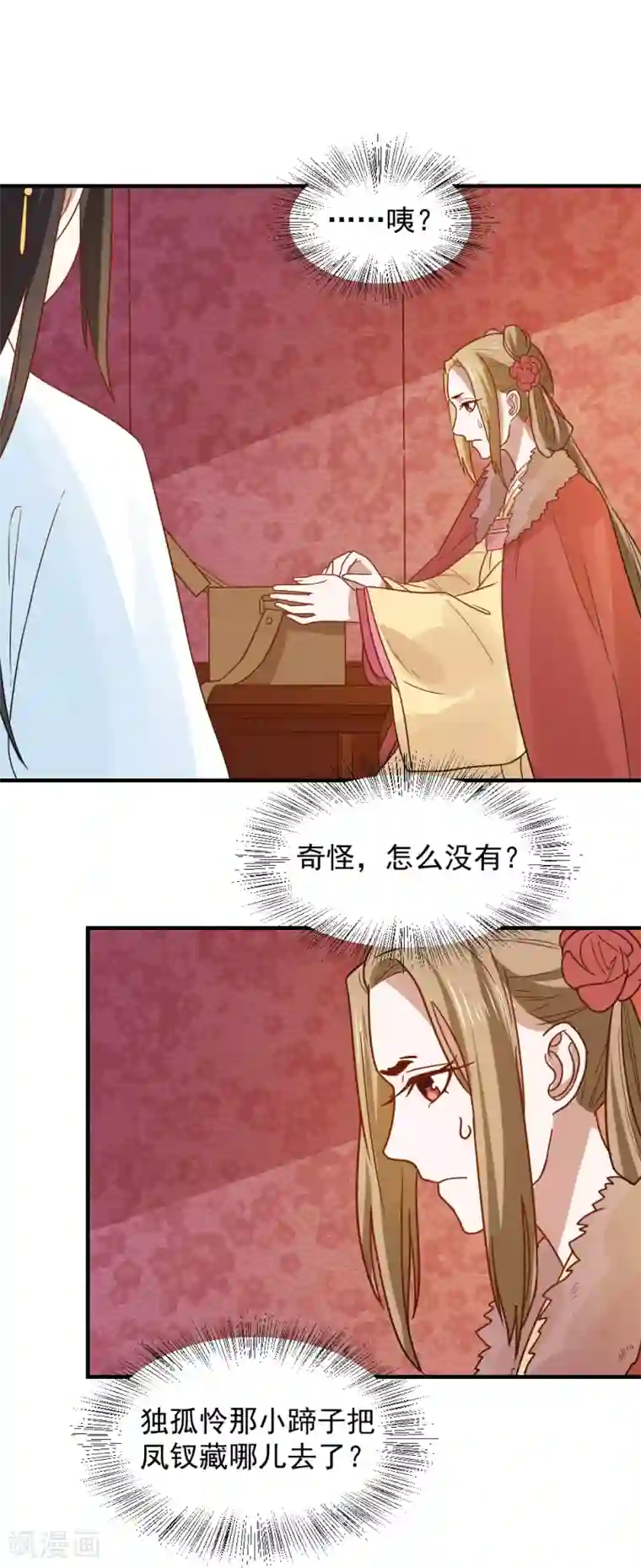 重生帝女乱天下第77话 防人之心不可无