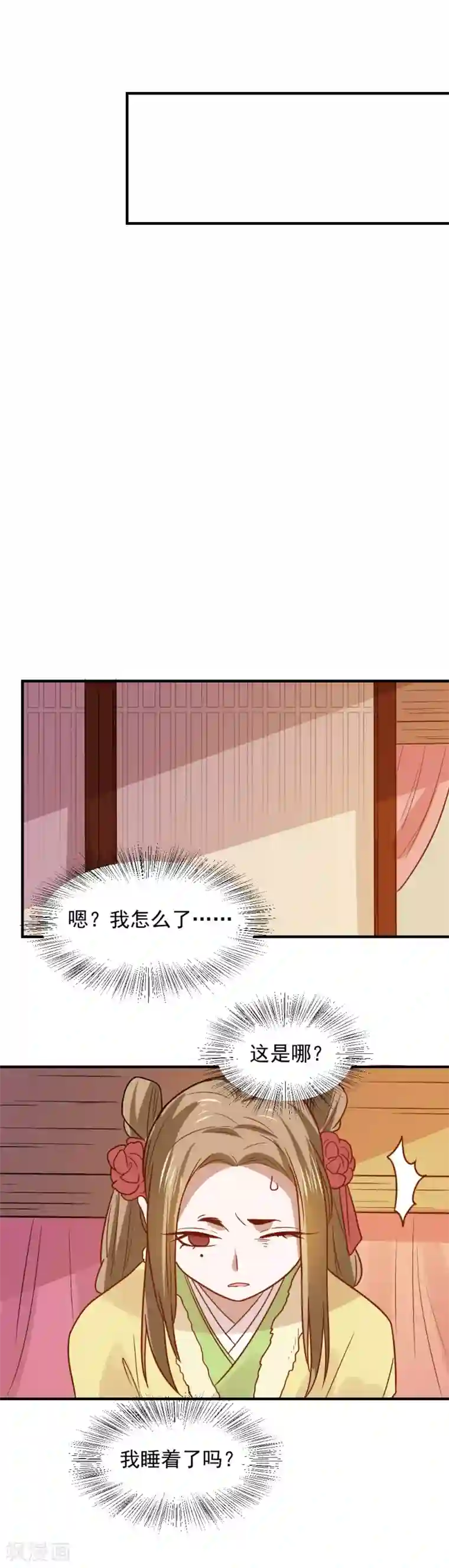 重生帝女乱天下第77话 防人之心不可无