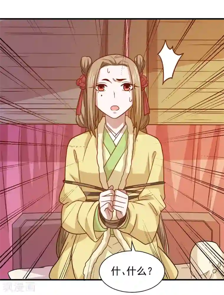 重生帝女乱天下第77话 防人之心不可无