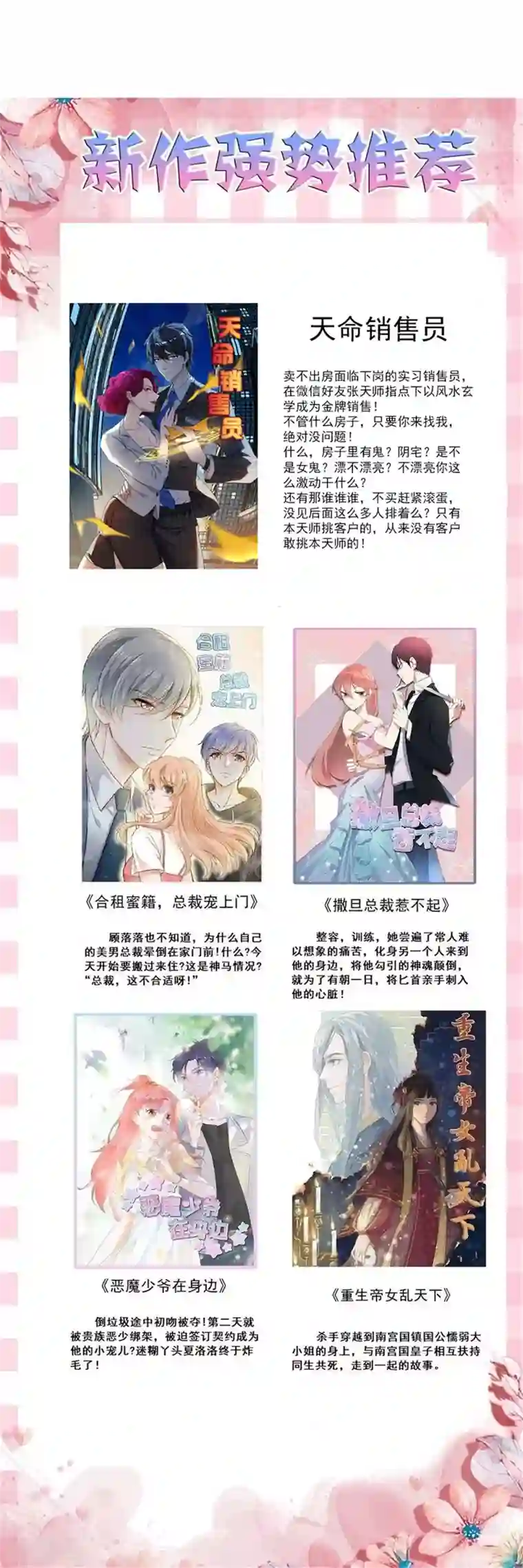 重生帝女乱天下第77话 防人之心不可无