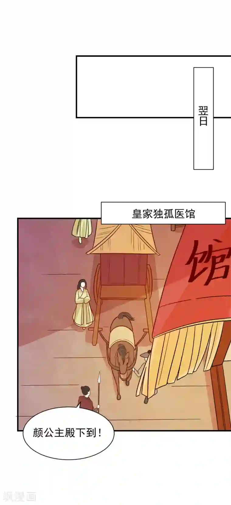 重生帝女乱天下第77话 防人之心不可无