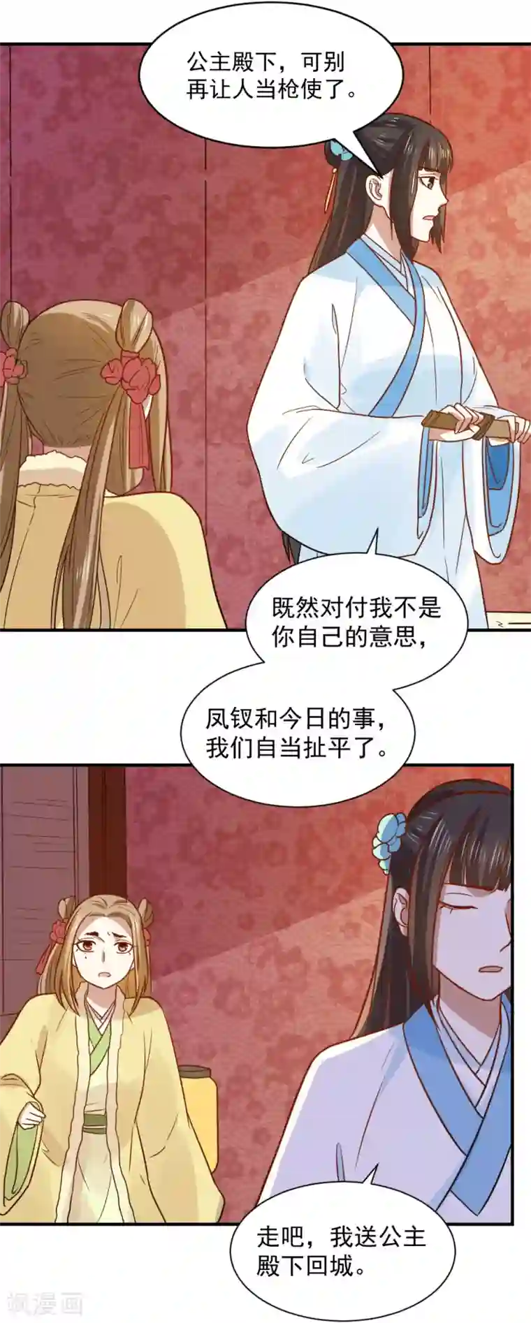 捣烂(h)第78话 你能帮帮我吗？