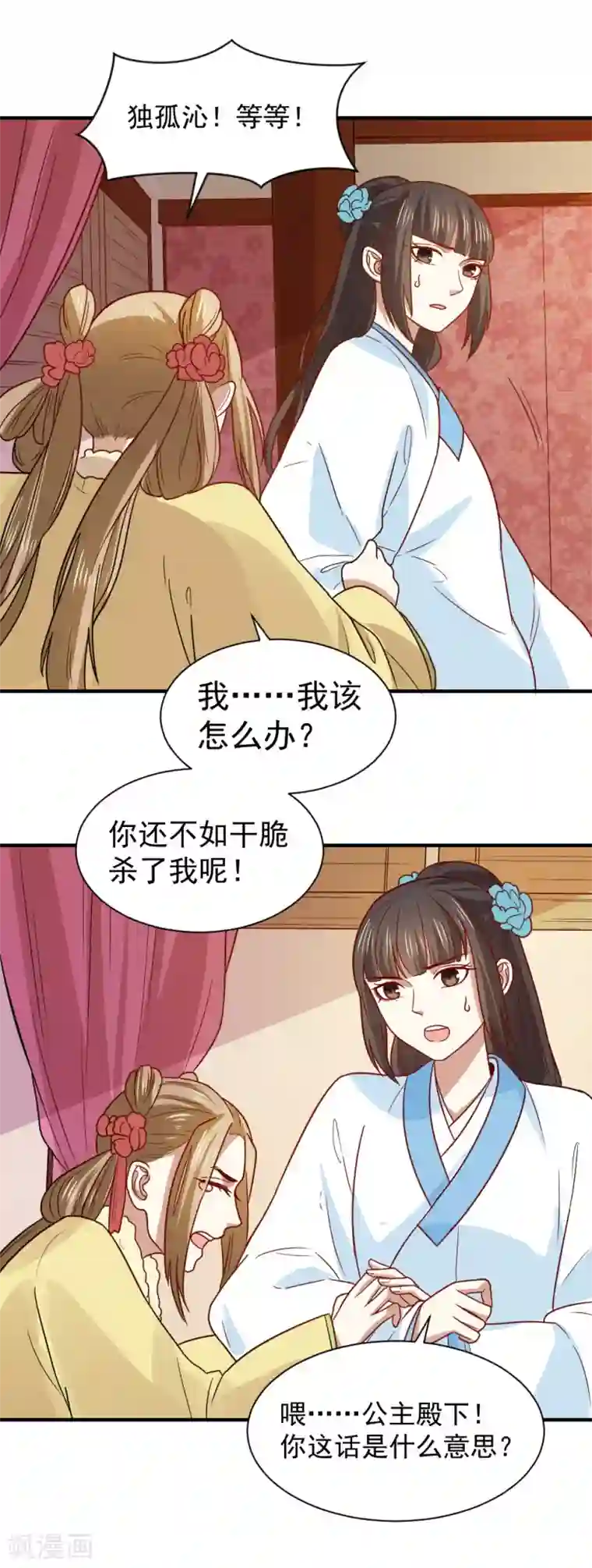 捣烂(h)第78话 你能帮帮我吗？