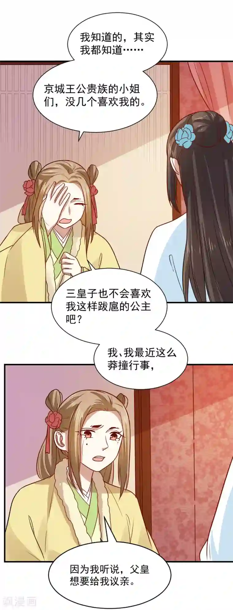 捣烂(h)第78话 你能帮帮我吗？